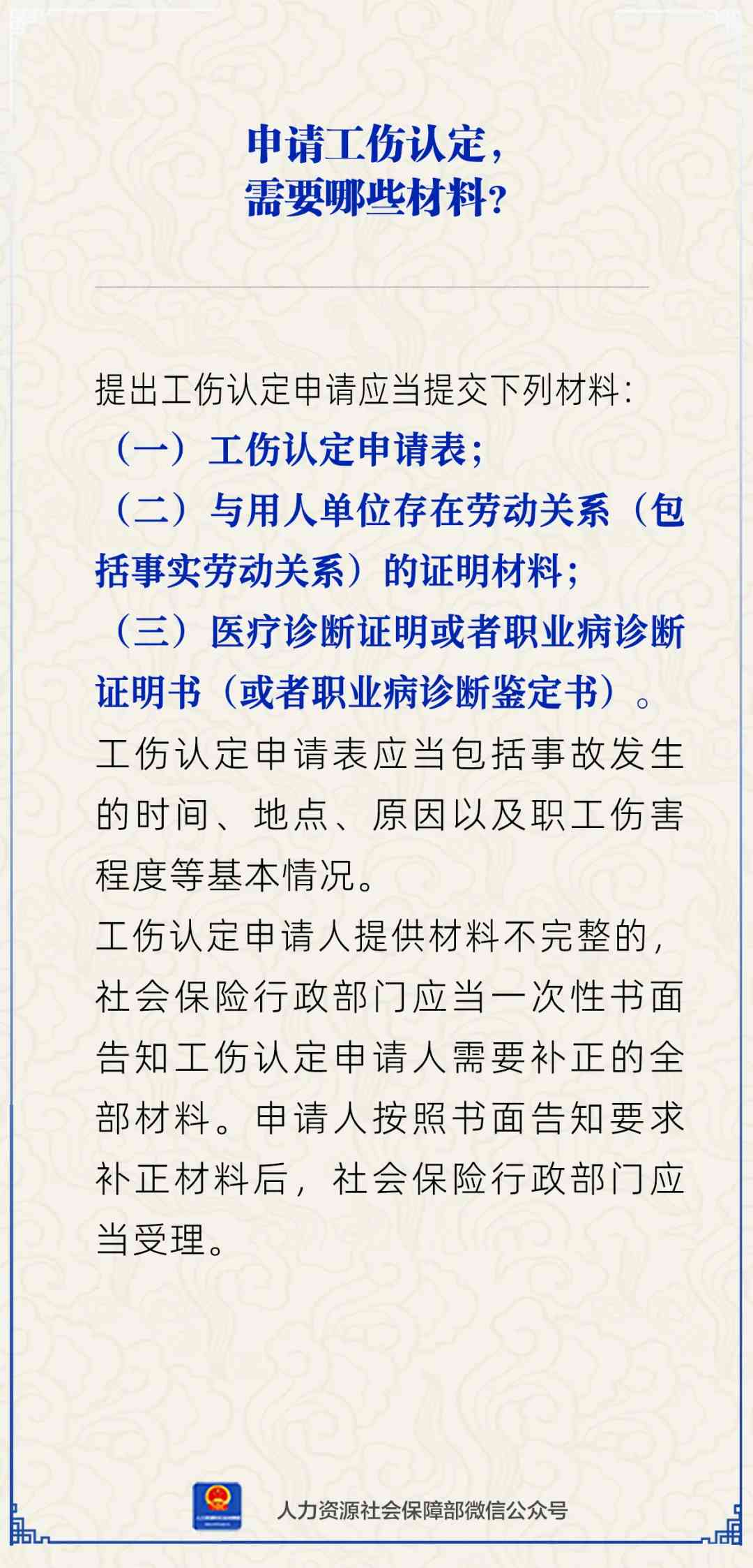 工伤认定办法最新版解读与小巷深处的特色小店探索之旅