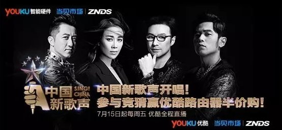 中国新歌声最新动态报道