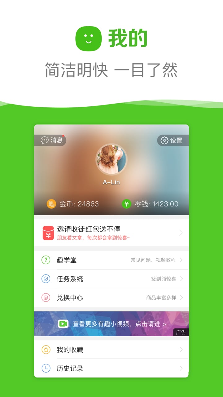 趣头条最新版下载指南，官方下载步骤全解析