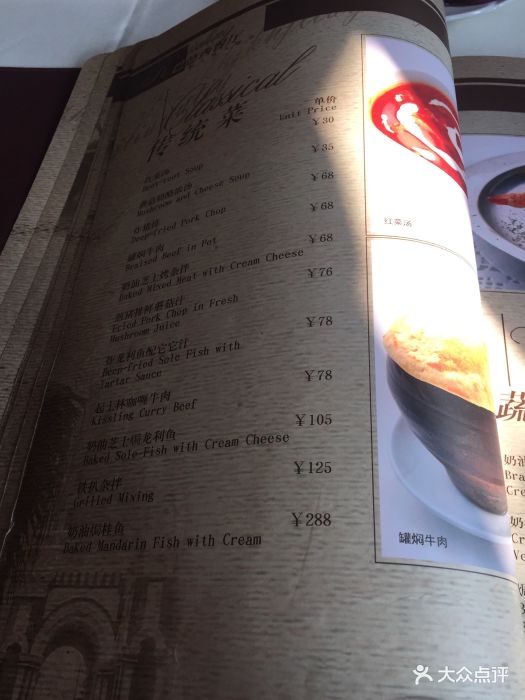 起士林最新西餐价格表，品味高雅美食，非凡体验尽享其中