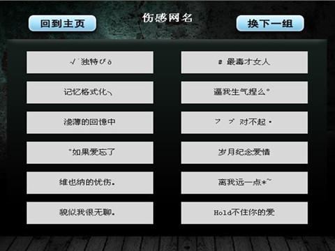 网名2017最新版，个性与简洁的碰撞