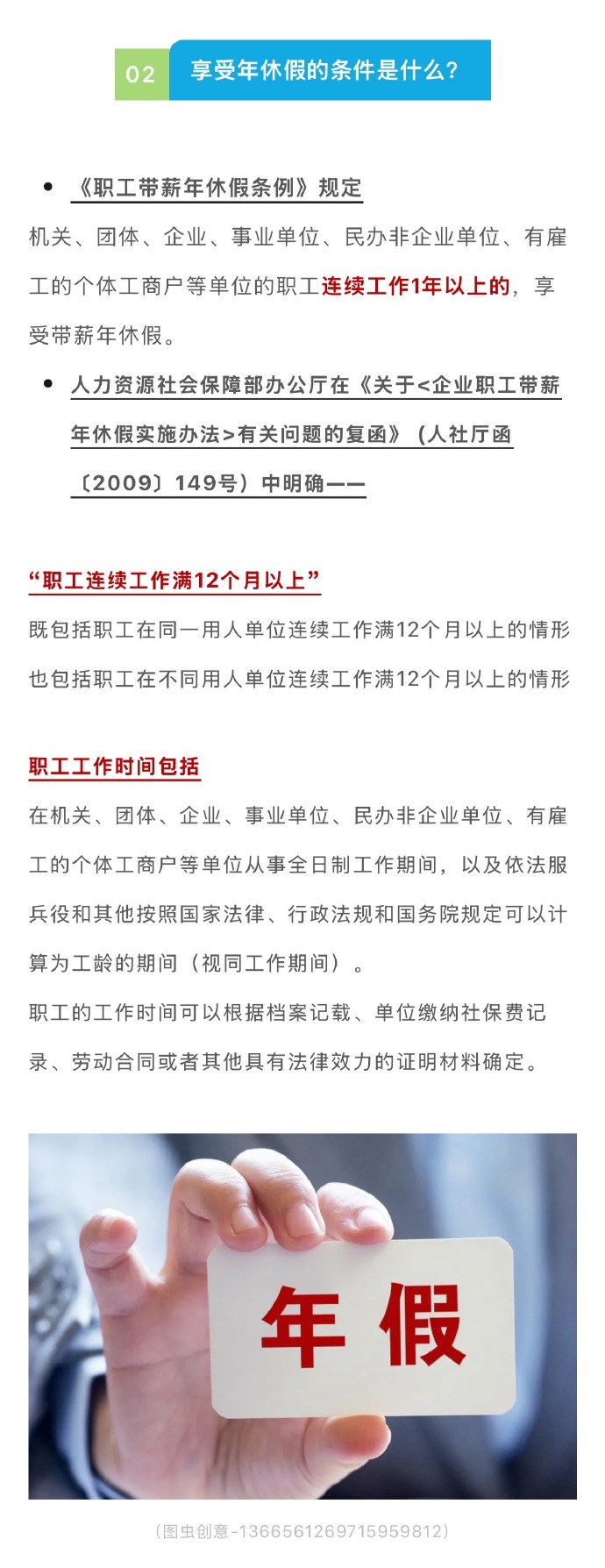 事业单位公休假规定最新解读