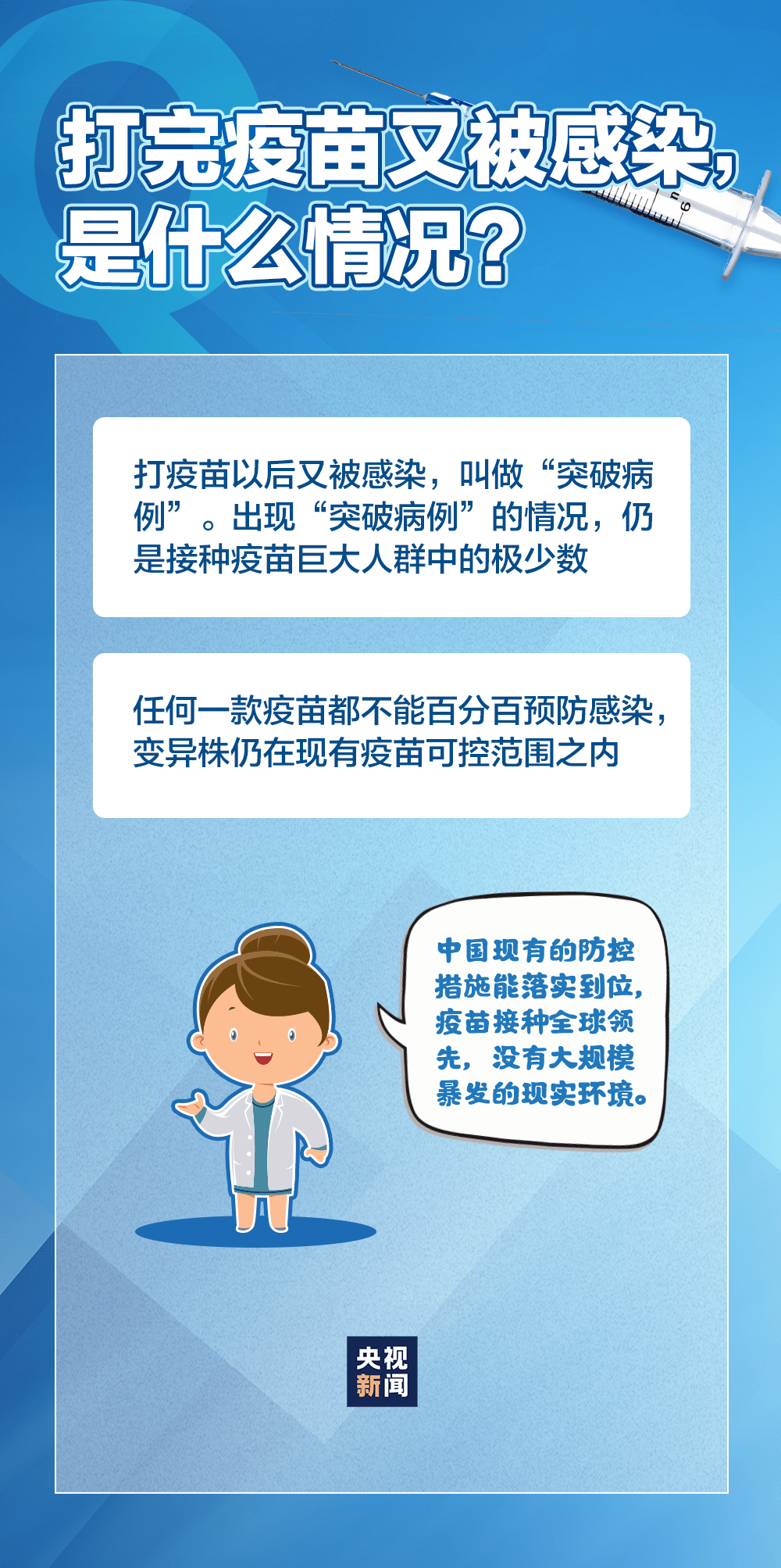 央视突破疱疹治疗新纪元，科学进展引领疱疹治疗新纪元