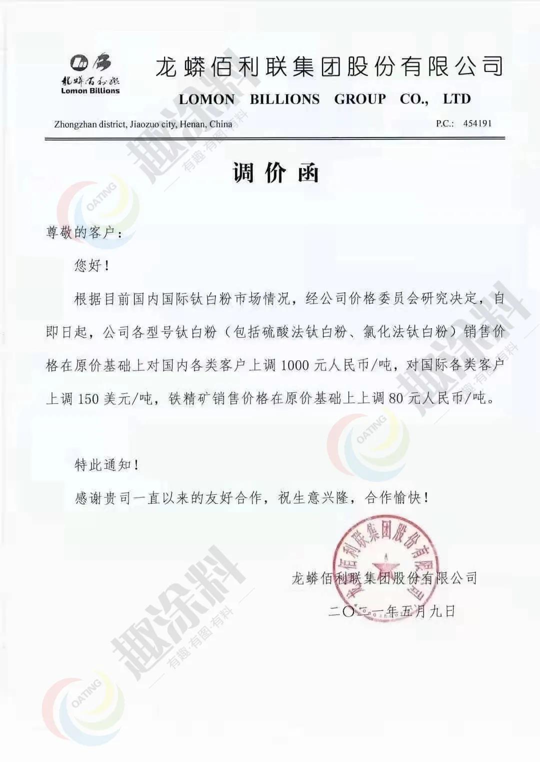 中核钛白最新消息新闻动态更新