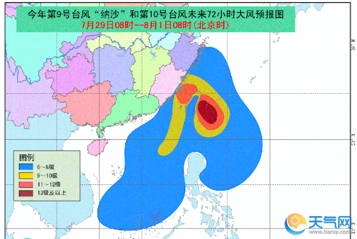 台风纳沙最新消息2017，影响与应对策略