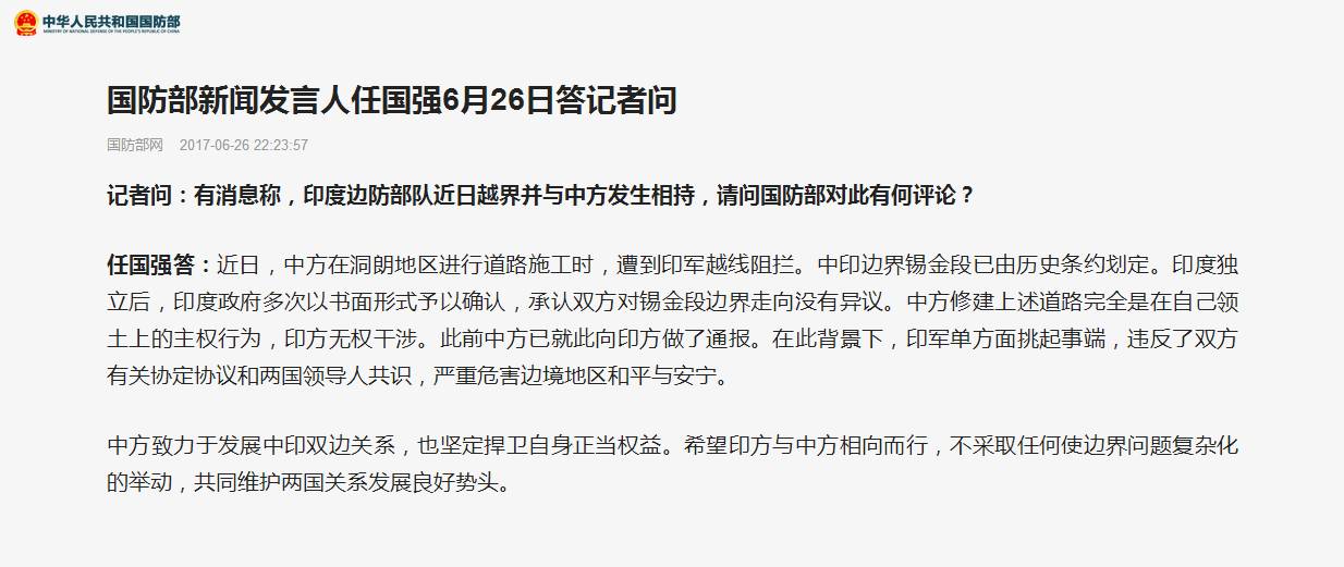 印军越界对峙涉政问题，中方最新回应及应对举措