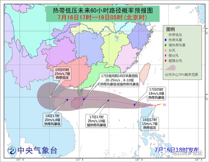 十七年第九号台风最新报告，关于台风最新消息及动态更新