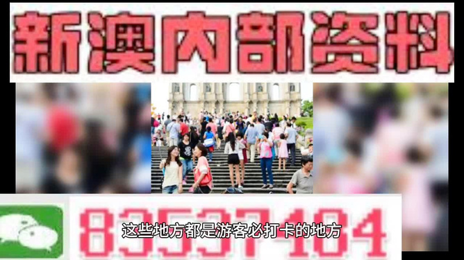 新澳精准资料大全,新澳精准数据全景扫描_游戏版6.26