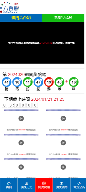 2024新澳门天天六开彩,2024澳门六开彩全新开奖期待》_探险版0.47