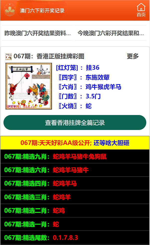 2024澳门天天开好彩大全65期,2024年第65期澳门好运指南_旗舰版5.86