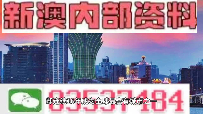 2024新澳今晚资料,2024新澳今晚信息更新与分析_移动版1.66