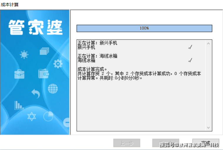 管家婆一票一码100正确王中王,管家婆一票一码精准无误技巧分享_潮流版3.49