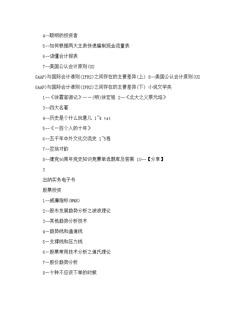 全年资料免费大全资料打开,全年免费资料完整汇总_先锋版0.67