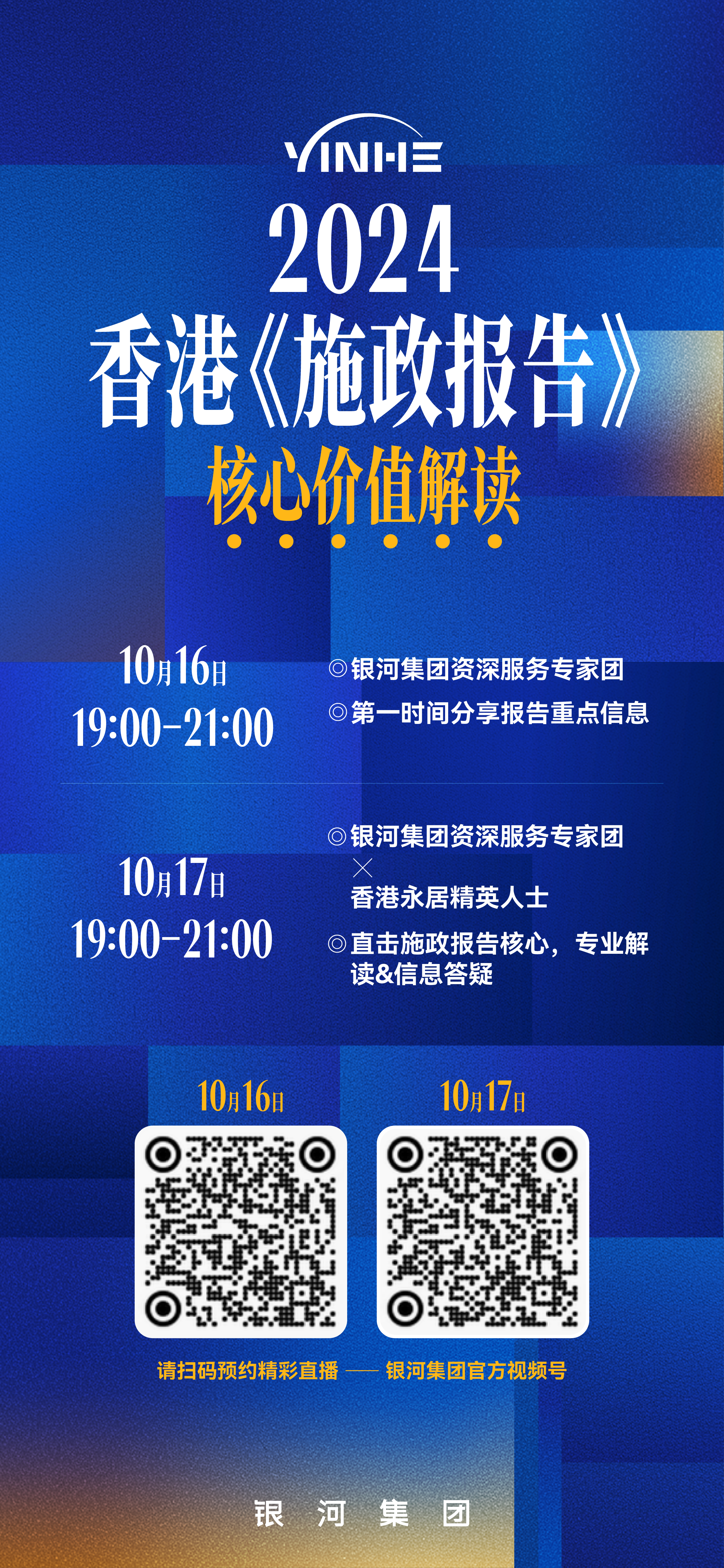 2024香港内部最准资料,2024香港最权威内部资讯解析_梦幻版4.53