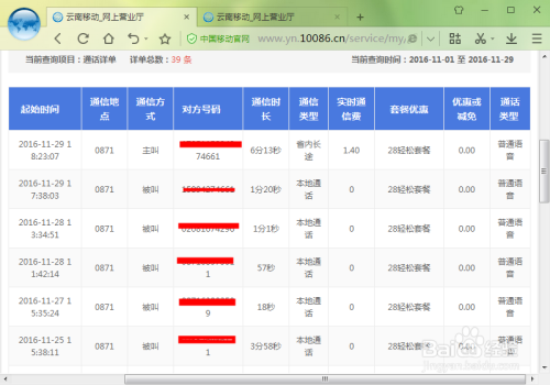 ww77766开奖记录,ww77766开奖信息查询新方法_游戏版2.82