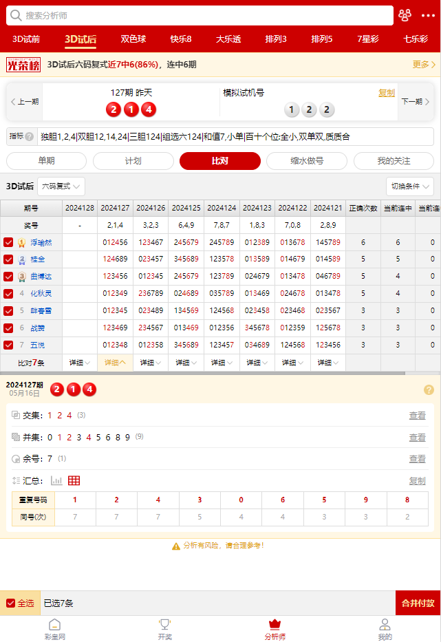 新澳天天彩正版免费资料观看,新澳天天彩正版资料全览_潮流版3.4