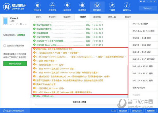 新澳门精准四肖期期中特公开,新澳门精准四肖开奖详情解析_极限版1.25