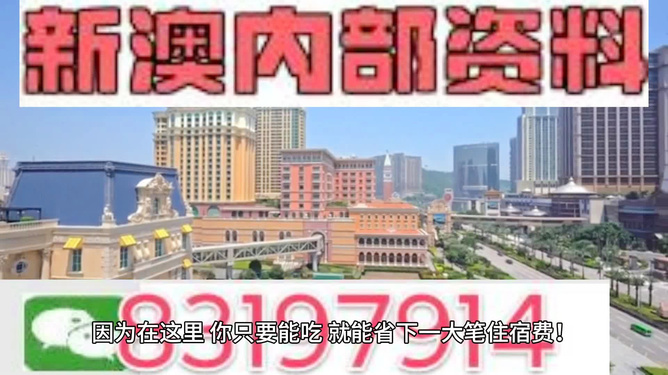 2024年新澳门免费资料,2024年澳门最新资讯发布_极限版6.24