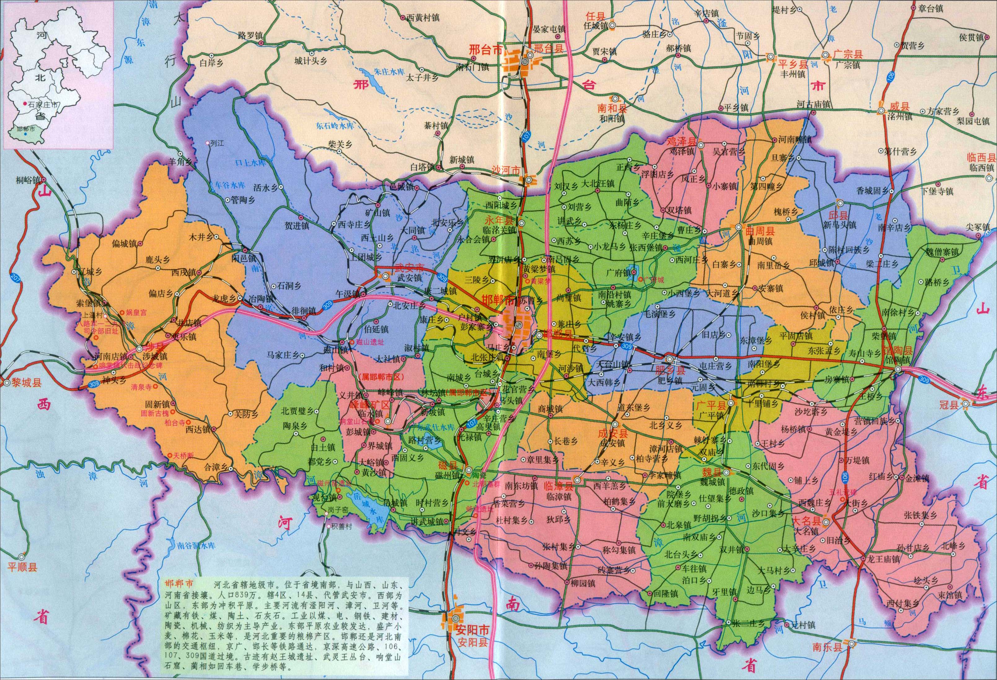 邯郸市最新全图地图揭秘城市脉络与变迁历程