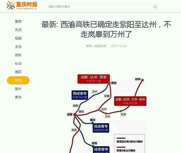 西渝高铁达州站最新进展动态报告