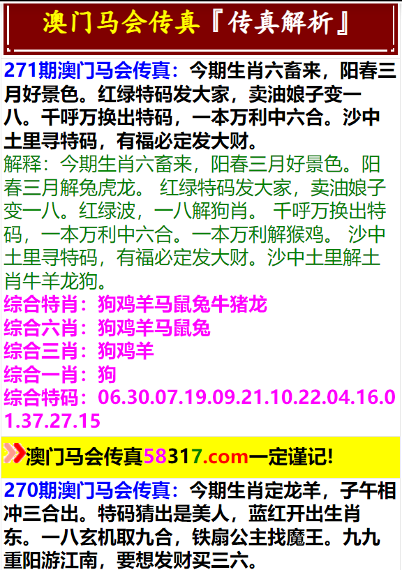 马会传真,澳门免费资料,马会信息快讯 澳门免费资料更新_移动版7.16