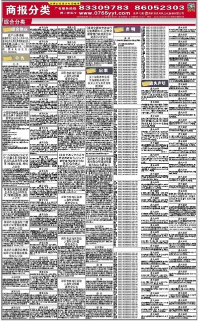 新奥正版全年免费资料,新奥正版全年资料免费获取指南_未来版2.94