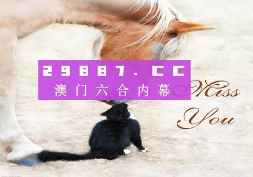 新澳门4949正版大全,新澳门4949在线娱乐全面解析_梦幻版6.64