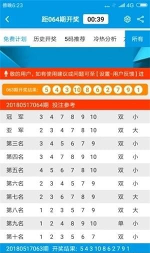 澳门精准免费资料大全179,澳门精准导引指南179_未来版3.7