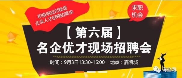 湖塘最新招聘信息与职业机会展望