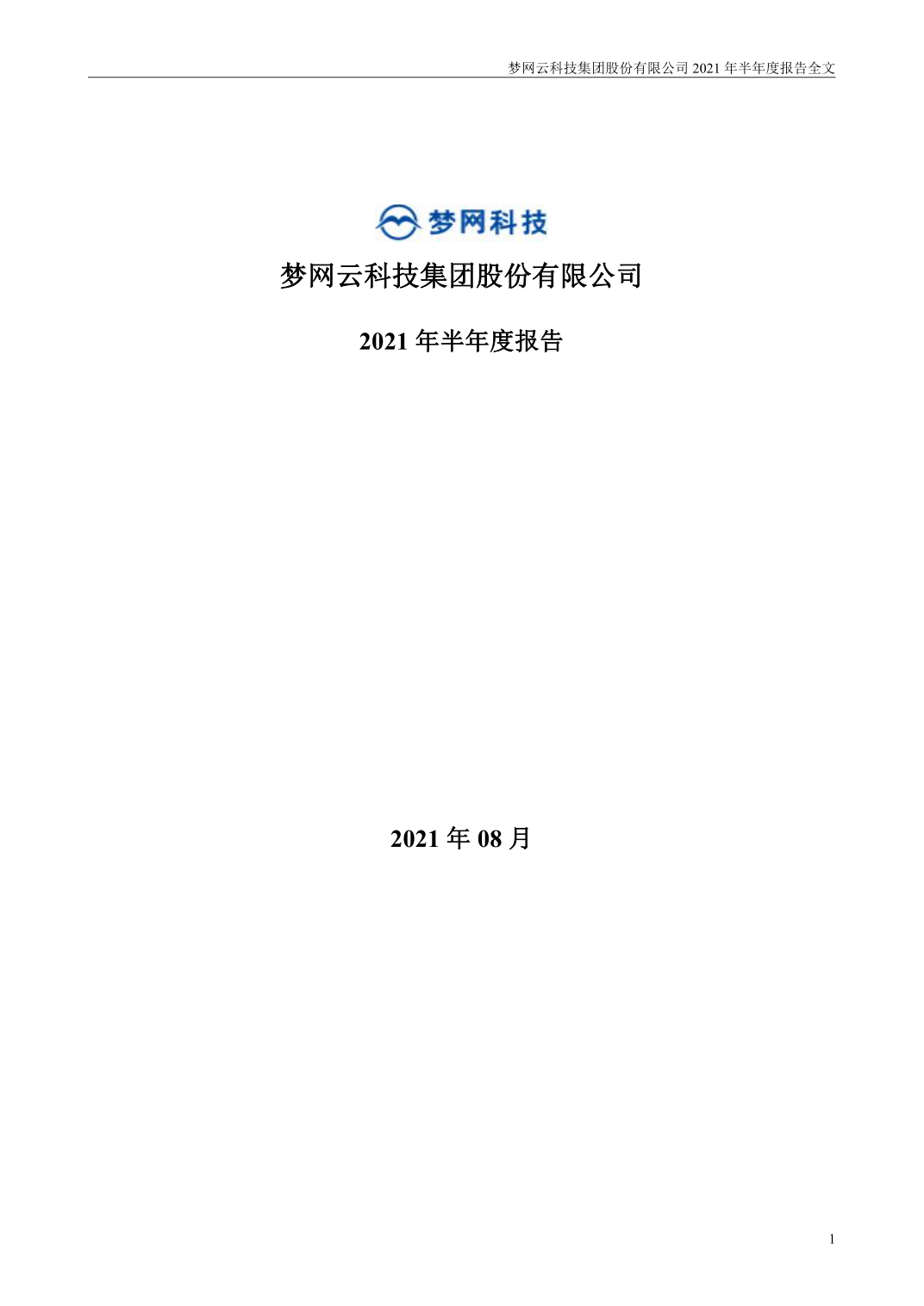 梦网集团引领行业变革，共创美好未来，最新消息揭秘