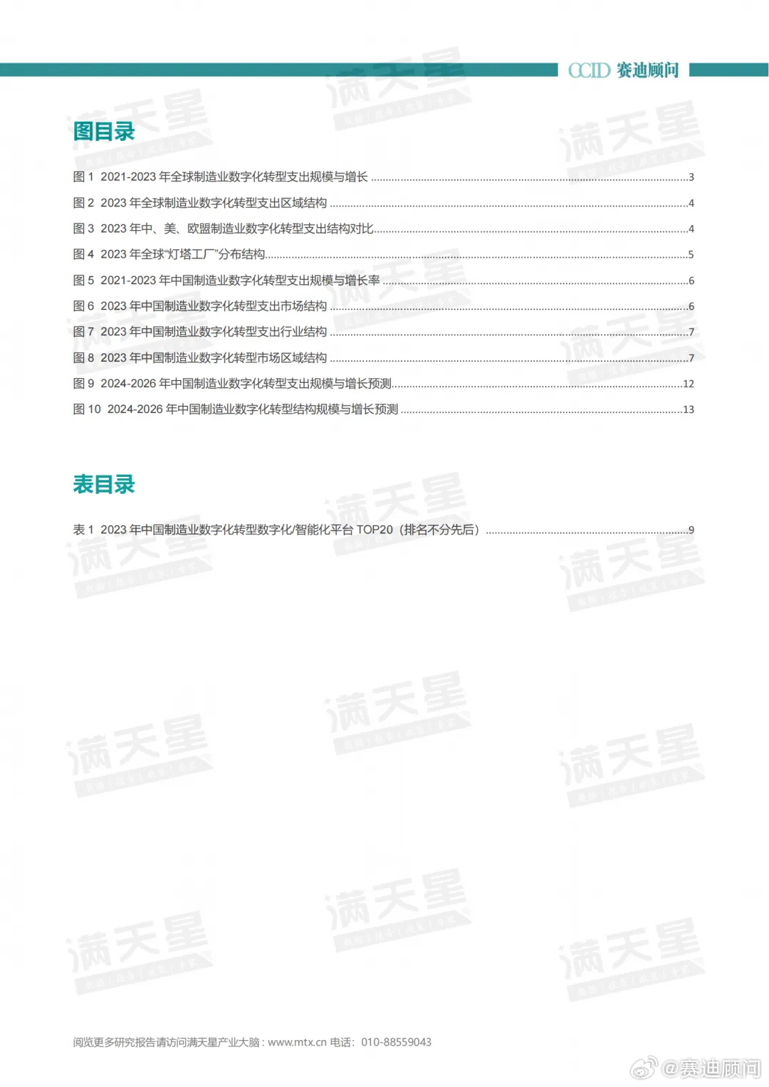 可靠评估说明：2024精准管家婆一肖一码_1440p11.58.35