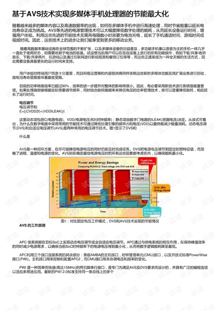 仿真技术实现：新奥正版全年免费资料_Deluxe35.16.33