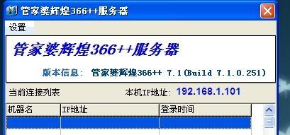 深层数据计划实施：管家婆204年资料正版大全_尊贵版29.36.12