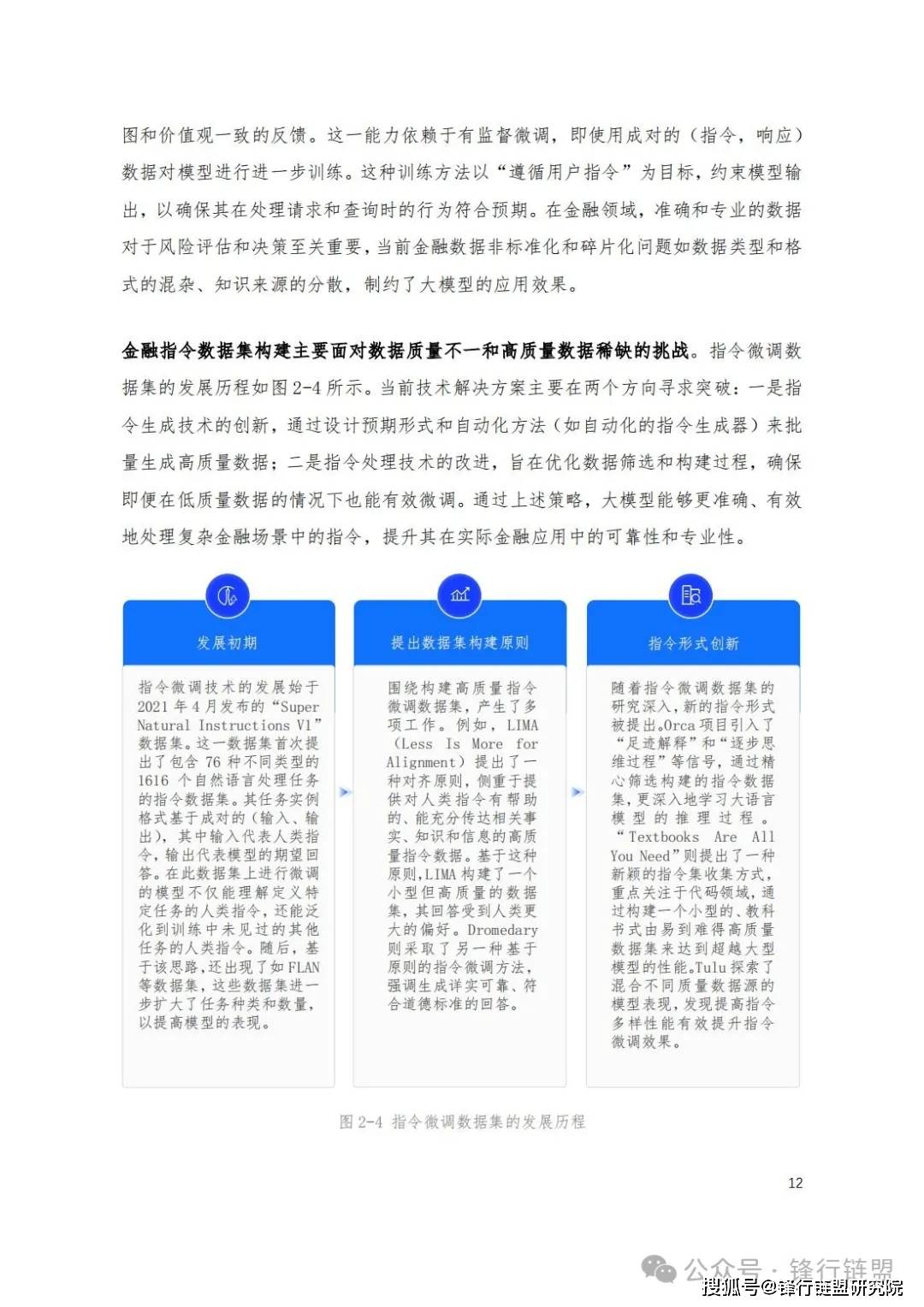 面执行计划数据：2024新奥门资料最精准免费大全：_OP93.91.84