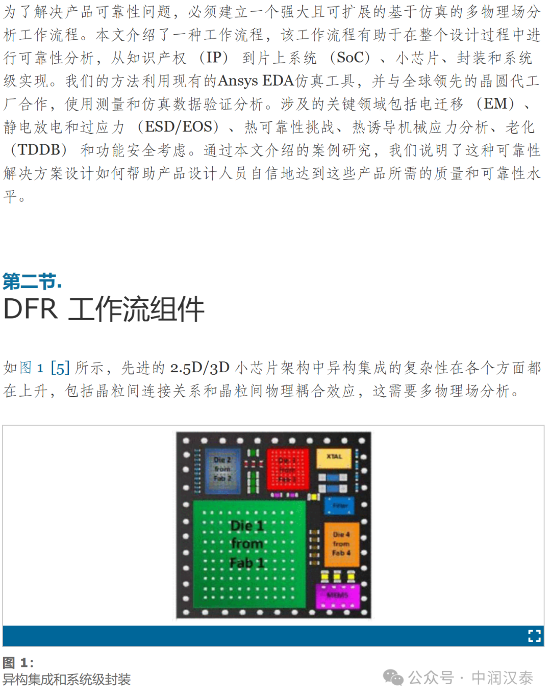 深层设计解析策略：7777788888精准新传_尊享版61.98.65