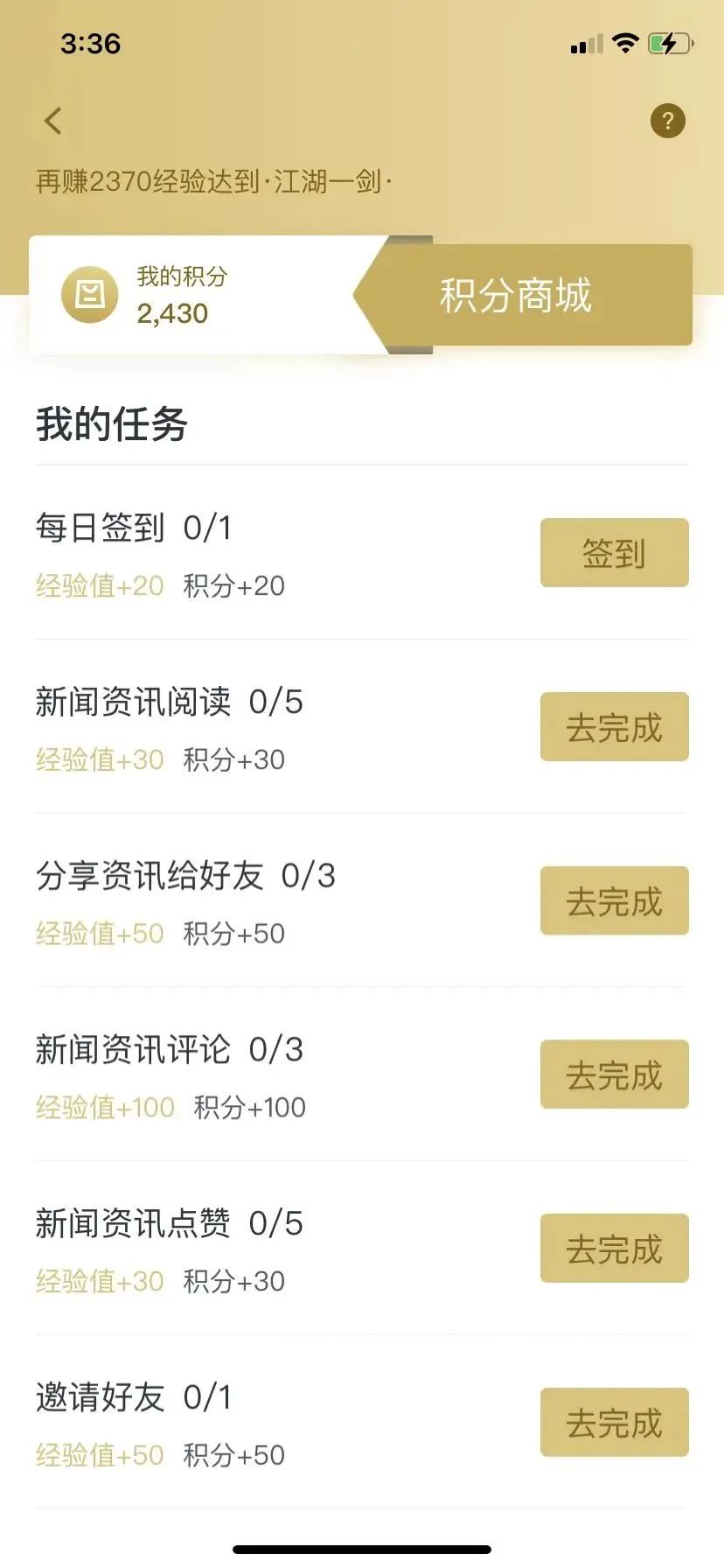 实地考察分析数据：新澳门全年免费料_app76.52.30