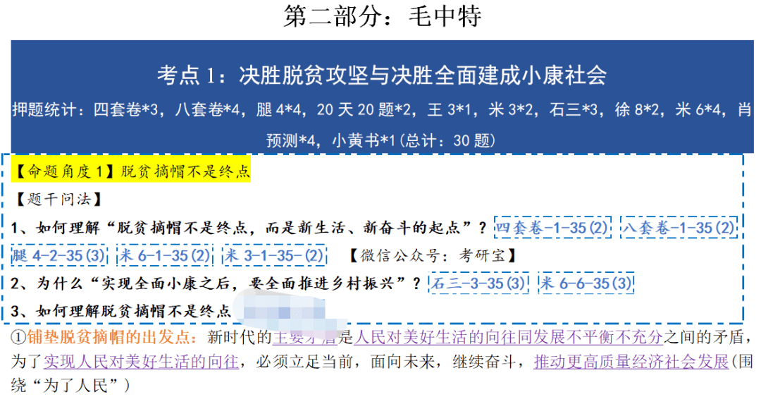 深入应用解析数据：二四六天好彩(944cc)免费资料大全2022_GM版26.23.68