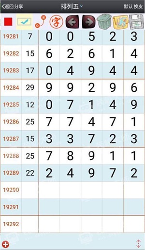精细策略分析：澳门平特一肖100%准资点评_ios96.49.41