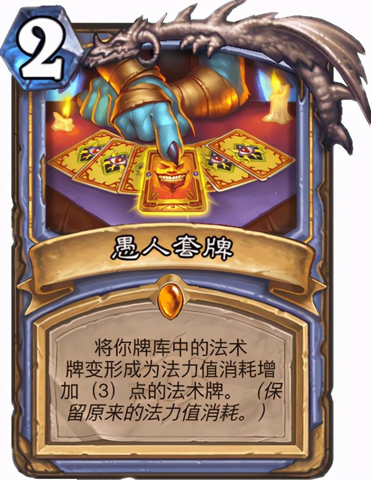 最新法师卡组指南，掌握核心策略，引领游戏潮流之巅