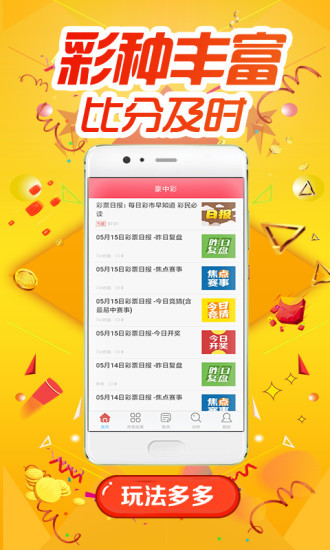 时代说明评估：澳彩精准资料免费长期公开_ios48.81.90