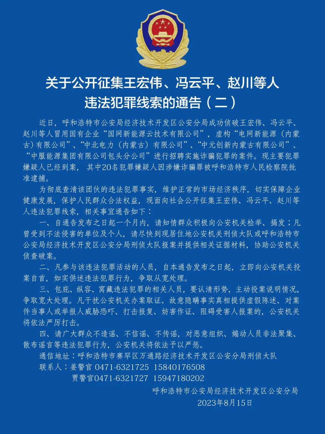 呼市最新招聘动态与人才市场分析概览