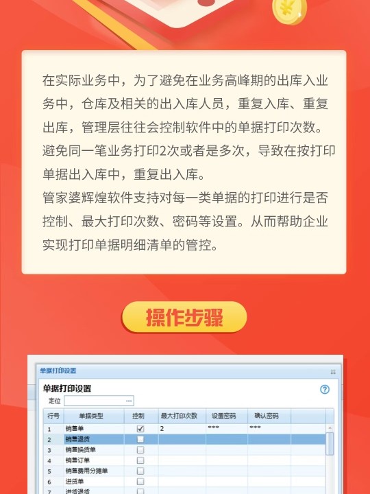 实效性解析解读策略：管家婆一肖一码取准确比必_V1.37.93