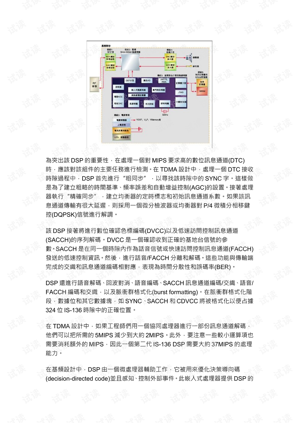 实地设计评估解析：澳门正版资料大全资料贫无担石_3D30.79.66