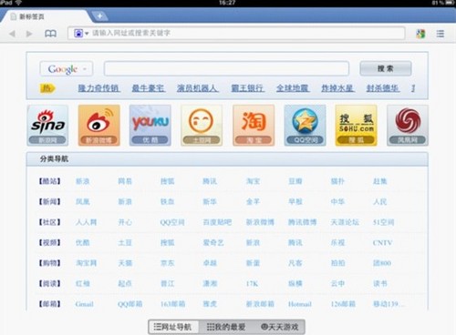 迅速设计执行方案：新澳天天开奖资料大全_iPad3.25.83