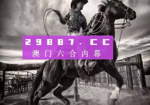 经典解读说明：7777788888精准跑狗图正版·极速版4.46