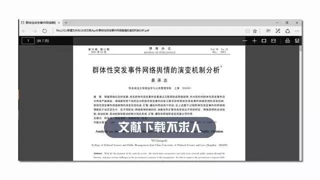 实地验证分析策略：新奥内部免费资料·娱乐版9.4