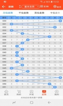 持久性策略设计：新澳天天开奖资料·极速版7.2