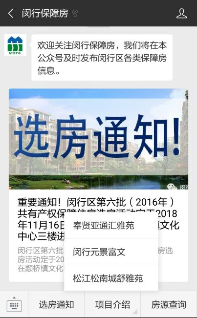 第六批经济适用房最新进展，推动住房保障事业稳步前行