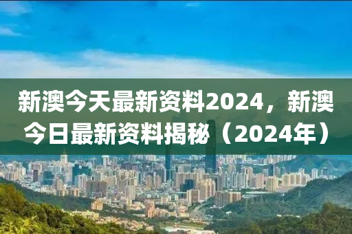 2024新澳精准资料免费提供下载,行业解答解释落实_The75.951