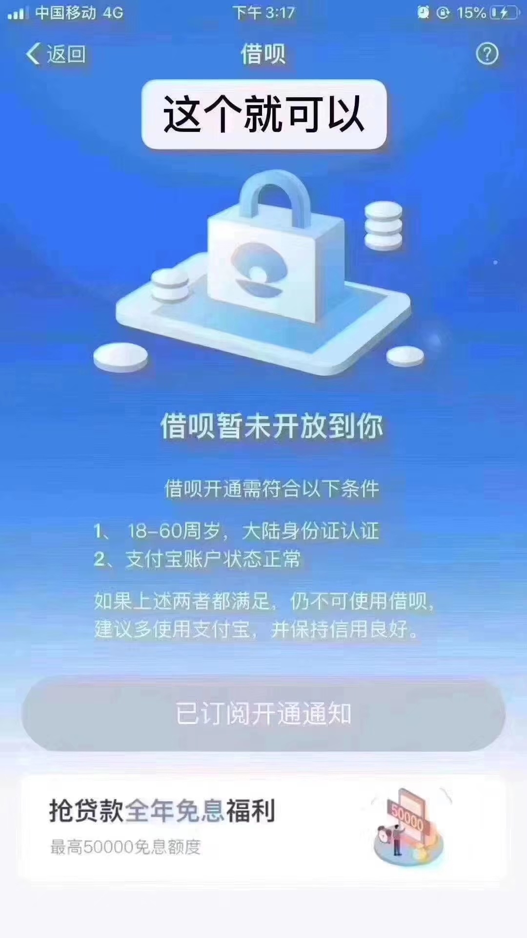 借呗最新活动动态，金融盛宴上的优惠与机遇